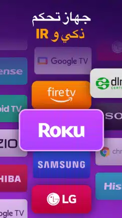 تحميل تطبيق ريموت Universal TV Remote for All TV مهكر للاندرويد Apk أخر إصدار 2026 مجانا تحميل تطبيق ريموت Universal TV Remote for All TV مهكر للاندرويد Apk أخر إصدار 2026 مجانا