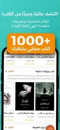 تحميل تطبيق أبجد للكتب والقصص Abjjad مهكر للاندرويد Apk أخر إصدار 2026 مجانا تحميل تطبيق أبجد للكتب والقصص Abjjad مهكر للاندرويد Apk أخر إصدار 2026 مجانا
