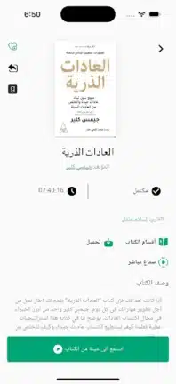 تحميل تطبيق منطوق كتب صوتية Mantooq مهكر للاندرويد Apk أخر إصدار 2026 مجانا تحميل تطبيق منطوق كتب صوتية Mantooq مهكر للاندرويد Apk أخر إصدار 2026 مجانا