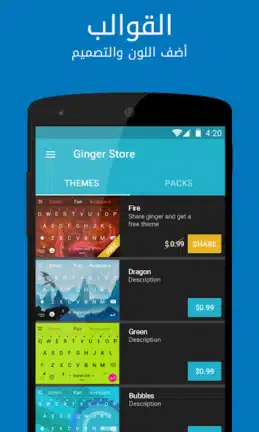 تحميل تطبيق Ginger Keyboard مهكر للاندرويد Apk أخر إصدار 2026 مجانا تحميل تطبيق Ginger Keyboard مهكر للاندرويد Apk أخر إصدار 2026 مجانا