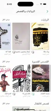 تحميل تطبيق منطوق كتب صوتية Mantooq مهكر للاندرويد Apk أخر إصدار 2026 مجانا تحميل تطبيق منطوق كتب صوتية Mantooq مهكر للاندرويد Apk أخر إصدار 2026 مجانا