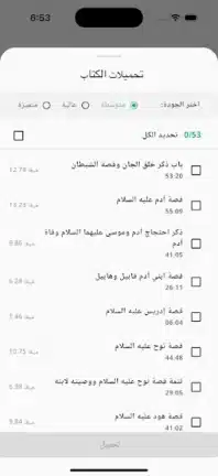 تحميل تطبيق منطوق كتب صوتية Mantooq مهكر للاندرويد Apk أخر إصدار 2026 مجانا تحميل تطبيق منطوق كتب صوتية Mantooq مهكر للاندرويد Apk أخر إصدار 2026 مجانا
