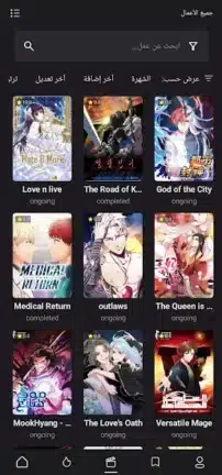 تحميل تطبيق مانجا سوات الجديد Manga Swat مهكر للاندرويد Apk أخر إصدار 2026 مجانا تحميل تطبيق مانجا سوات الجديد Manga Swat مهكر للاندرويد Apk أخر إصدار 2026 مجانا