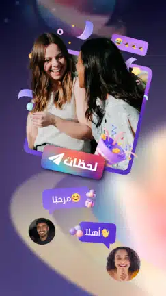 تحميل برنامج سول شيل SoulChill مهكر للاندرويد Apk أخر إصدار 2026 مجانا تحميل برنامج سول شيل SoulChill مهكر للاندرويد Apk أخر إصدار 2026 مجانا