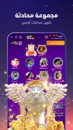 تحميل برنامج سول شيل SoulChill مهكر للاندرويد Apk أخر إصدار 2026 مجانا تحميل برنامج سول شيل SoulChill مهكر للاندرويد Apk أخر إصدار 2026 مجانا