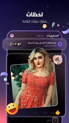 تحميل برنامج سول شيل SoulChill مهكر للاندرويد Apk أخر إصدار 2026 مجانا تحميل برنامج سول شيل SoulChill مهكر للاندرويد Apk أخر إصدار 2026 مجانا