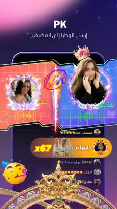 تحميل برنامج سول شيل SoulChill مهكر للاندرويد Apk أخر إصدار 2026 مجانا تحميل برنامج سول شيل SoulChill مهكر للاندرويد Apk أخر إصدار 2026 مجانا