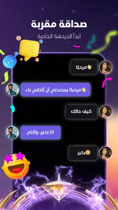 تحميل برنامج سول شيل SoulChill مهكر للاندرويد Apk أخر إصدار 2026 مجانا تحميل برنامج سول شيل SoulChill مهكر للاندرويد Apk أخر إصدار 2026 مجانا