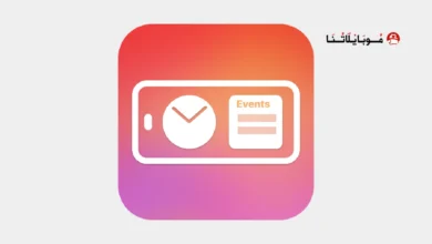تحميل تطبيق StandBy Mode Pro مهكر للاندرويد Apk أخر إصدار 2026 مجانا تحميل تطبيق StandBy Mode Pro مهكر