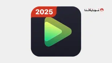 تحميل تطبيق مشغل OnePlayer مهكر للاندرويد Apk أخر إصدار 2026 مجانا تحميل تطبيق مشغل OnePlayer مهكر