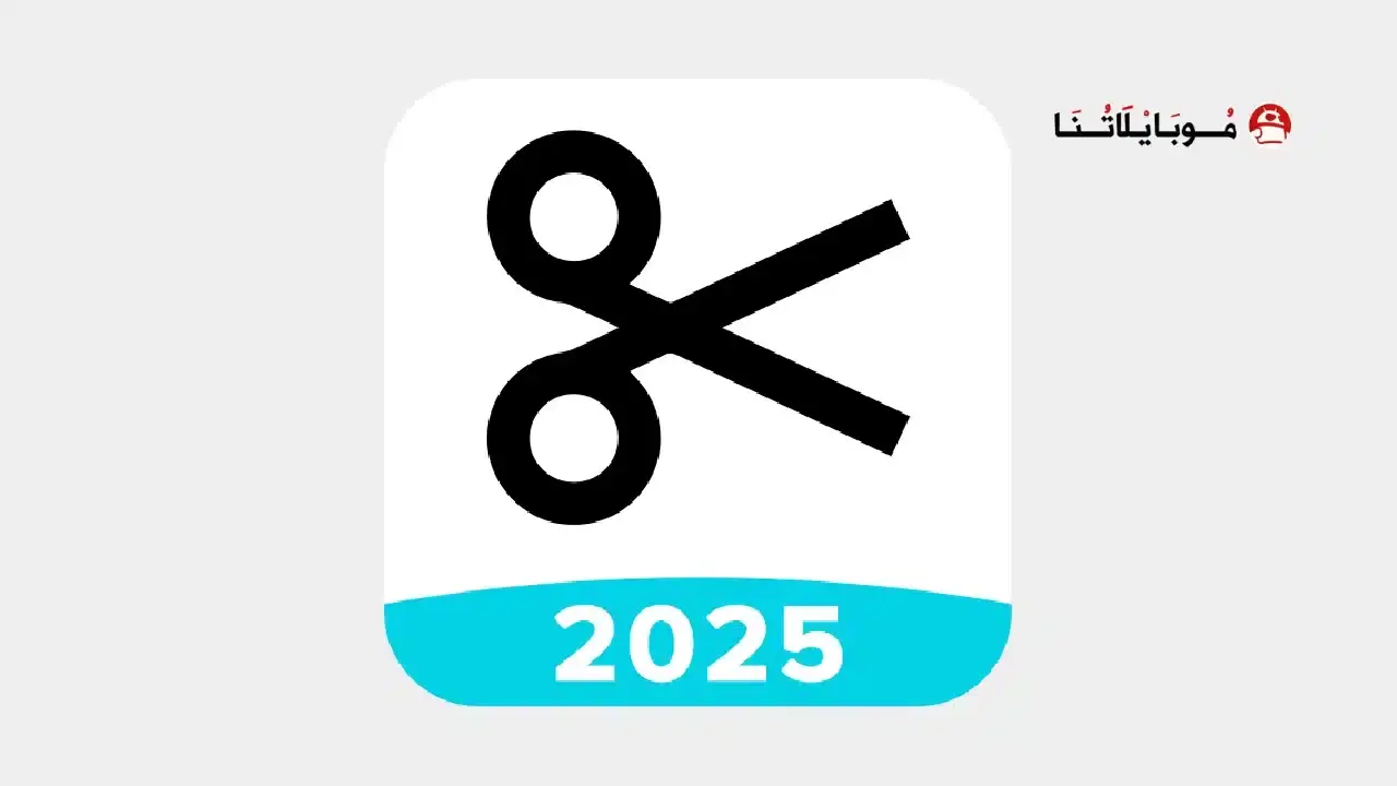 تحميل برنامج Smartcut Editor Pro مهكر
