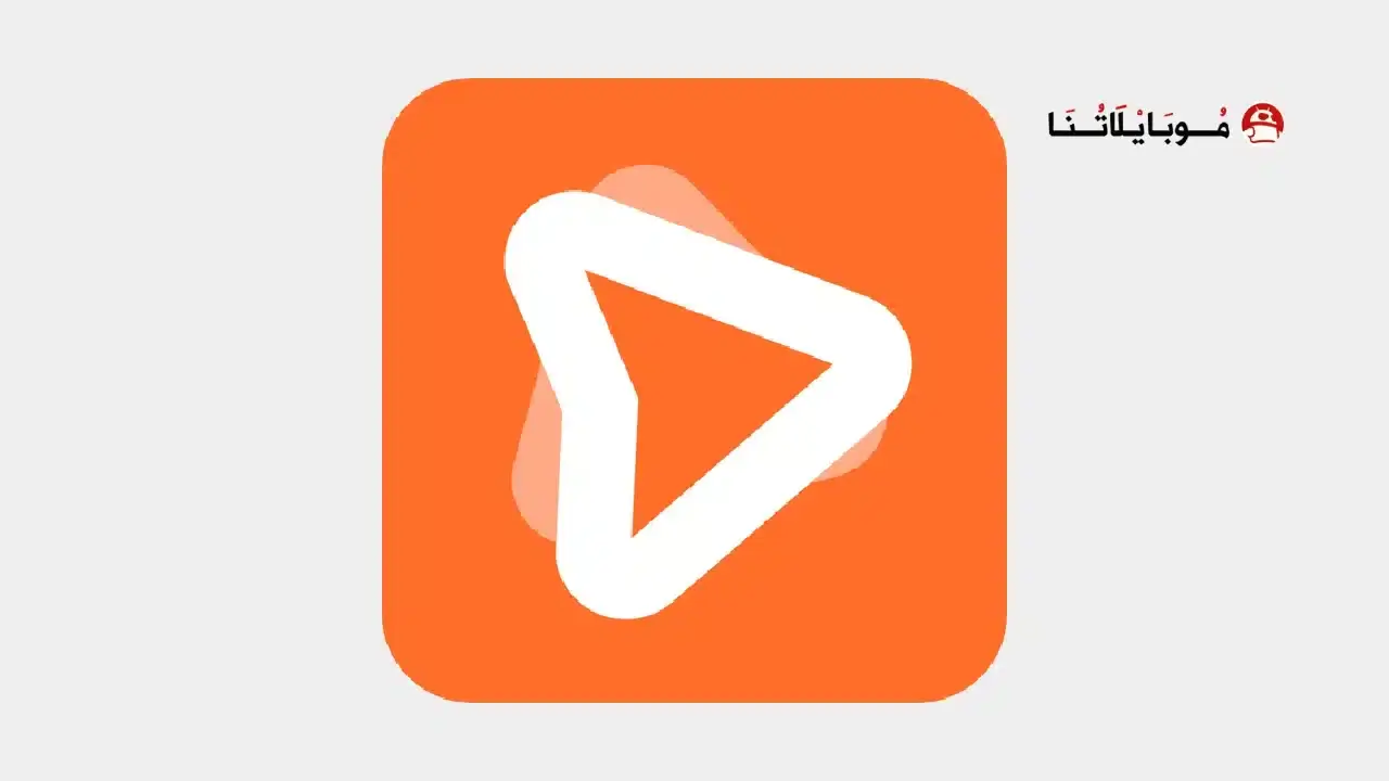 تحميل برنامج iPlayer Offline Media Player مهكر