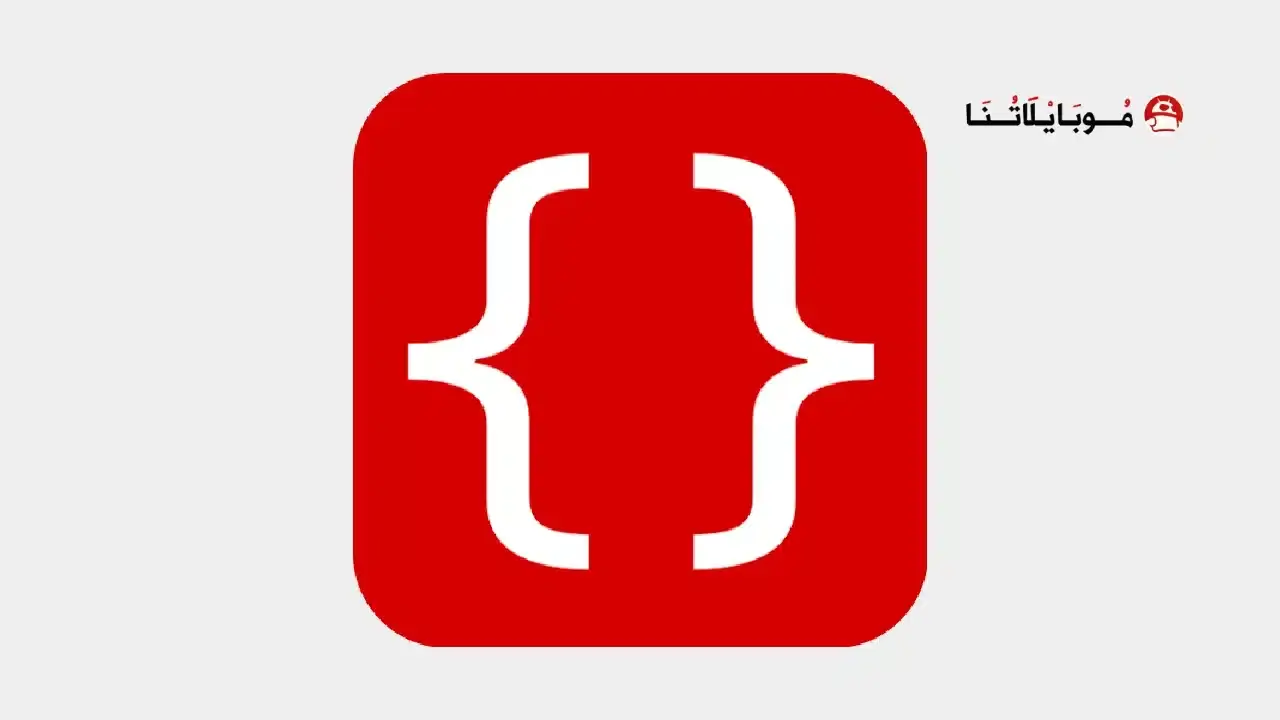 تحميل تطبيق WebCode مهكر