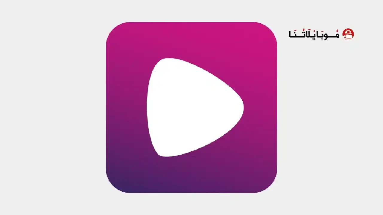تحميل تطبيق Wiseplay مهكر