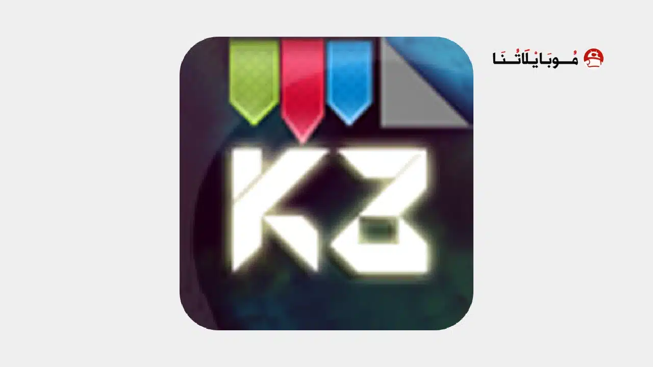 تنزيل كيبورد المزخرف الاحترافي مهكر Apk