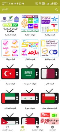 تحميل تطبيق مشاهدة قنوات ام بي سي MBC TV Live مهكر للاندرويد Apk أخر إصدار 2026 مجانا تحميل تطبيق مشاهدة قنوات ام بي سي MBC TV Live مهكر للاندرويد Apk أخر إصدار 2026 مجانا