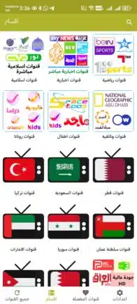 تحميل تطبيق مشاهدة قنوات ام بي سي MBC TV Live مهكر للاندرويد Apk أخر إصدار 2026 مجانا تحميل تطبيق مشاهدة قنوات ام بي سي MBC TV Live مهكر للاندرويد Apk أخر إصدار 2026 مجانا