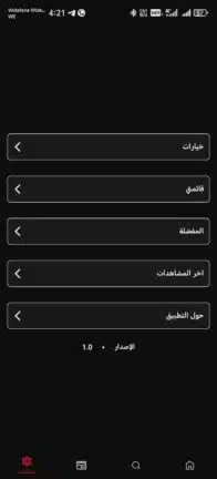 تحميل تطبيق سيما كلاود Cima Cloud مهكر للاندرويد Apk أخر إصدار 2026 مجانا تحميل تطبيق سيما كلاود Cima Cloud مهكر للاندرويد Apk أخر إصدار 2026 مجانا