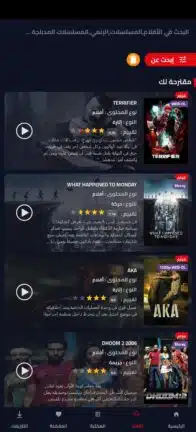 تحميل تطبيق ايجي بست EgyBest مهكر للاندرويد Apk أخر إصدار 2026 مجانا تحميل تطبيق ايجي بست EgyBest مهكر للاندرويد Apk أخر إصدار 2026 مجانا
