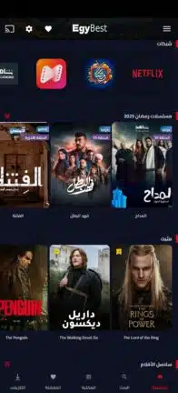 تحميل تطبيق ايجي بست EgyBest مهكر للاندرويد Apk أخر إصدار 2026 مجانا تحميل تطبيق ايجي بست EgyBest مهكر للاندرويد Apk أخر إصدار 2026 مجانا