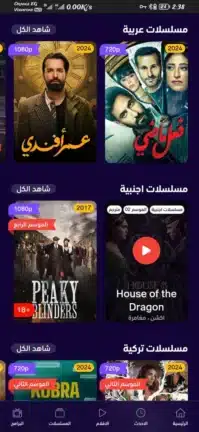 تحميل تطبيق سيما ناو Cima Now مهكر للاندرويد Apk أخر إصدار 2026 مجانا تحميل تطبيق سيما ناو Cima Now مهكر للاندرويد Apk أخر إصدار 2026 مجانا