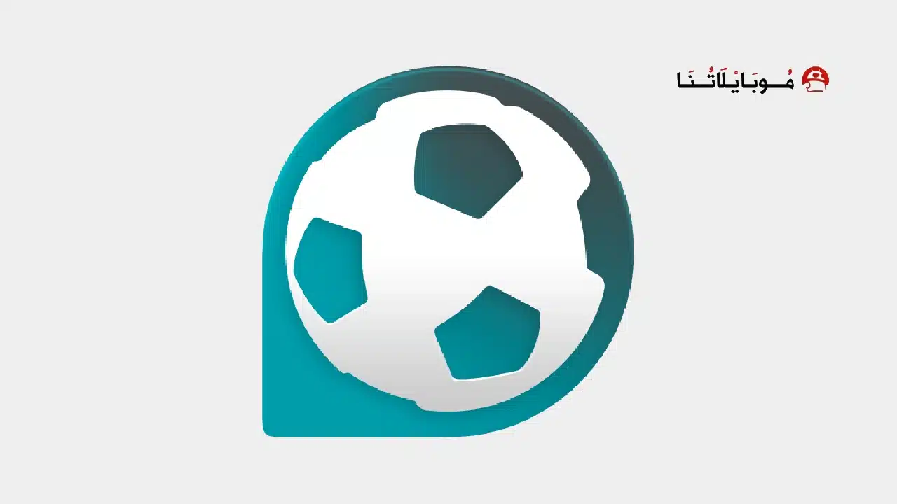 تحميل تطبيق Forza Football Soccer مهكر للاندرويد Apk أخر إصدار 2026 مجانا تحميل تطبيق Forza Football Soccer مهكر للاندرويد Apk أخر إصدار 2026 مجانا