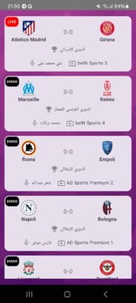 تحميل تطبيق سير تيفي Sir TV مهكر للاندرويد Apk أخر إصدار 2026 مجانا تحميل تطبيق سير تيفي Sir TV مهكر للاندرويد Apk أخر إصدار 2026 مجانا