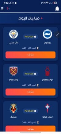تحميل تطبيق بيست تيفي Best Tv Pro مهكر للأندرويد APK أخر إصدار 2026 مجانًا تحميل تطبيق بيست تيفي Best Tv Pro مهكر للأندرويد APK أخر إصدار 2026 مجانًا