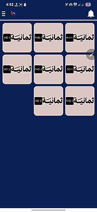 تحميل تطبيق بيست تيفي Best Tv Pro مهكر للأندرويد APK أخر إصدار 2026 مجانًا تحميل تطبيق بيست تيفي Best Tv Pro مهكر للأندرويد APK أخر إصدار 2026 مجانًا