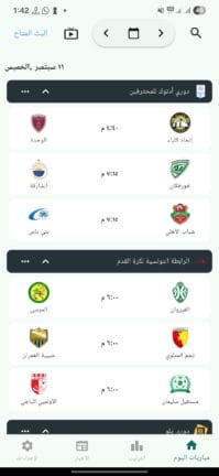 تحميل تطبيق سوريا لايف Syria Live مهكر للاندرويد Apk أخر إصدار 2026 مجانا تحميل تطبيق سوريا لايف Syria Live مهكر للاندرويد Apk أخر إصدار 2026 مجانا