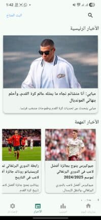 تحميل تطبيق سوريا لايف Syria Live مهكر للاندرويد Apk أخر إصدار 2026 مجانا تحميل تطبيق سوريا لايف Syria Live مهكر للاندرويد Apk أخر إصدار 2026 مجانا