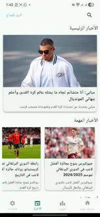 تحميل تطبيق سوريا لايف Syria Live مهكر للاندرويد Apk أخر إصدار 2026 مجانا تحميل تطبيق سوريا لايف Syria Live مهكر للاندرويد Apk أخر إصدار 2026 مجانا