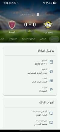 تحميل تطبيق سوريا لايف Syria Live مهكر للاندرويد Apk أخر إصدار 2026 مجانا تحميل تطبيق سوريا لايف Syria Live مهكر للاندرويد Apk أخر إصدار 2026 مجانا