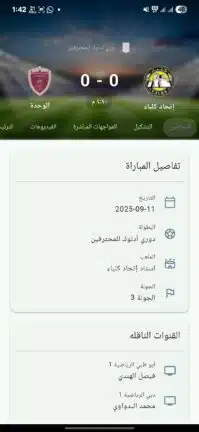 تحميل تطبيق سوريا لايف Syria Live مهكر للاندرويد Apk أخر إصدار 2026 مجانا تحميل تطبيق سوريا لايف Syria Live مهكر للاندرويد Apk أخر إصدار 2026 مجانا