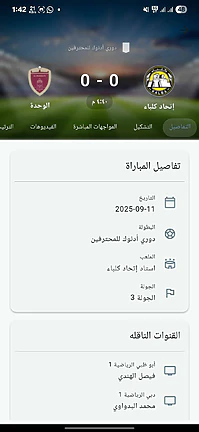 تحميل تطبيق سوريا لايف Syria Live مهكر للاندرويد Apk أخر إصدار 2026 مجانا تحميل تطبيق سوريا لايف Syria Live مهكر للاندرويد Apk أخر إصدار 2026 مجانا