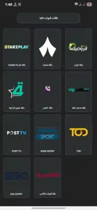 تحميل تطبيق VIC TV Pro مهكر Apk لمشاهدة القنوات للاندرويد أخر إصدار 2026 مجانا تحميل تطبيق VIC TV Pro مهكر Apk لمشاهدة القنوات للاندرويد أخر إصدار 2026 مجانا