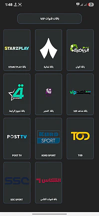 تحميل تطبيق VIC TV Pro مهكر APK لمشاهدة القنوات للأندرويد أخر إصدار 2026 مجانًا تحميل تطبيق VIC TV Pro مهكر APK لمشاهدة القنوات للأندرويد أخر إصدار 2026 مجانًا
