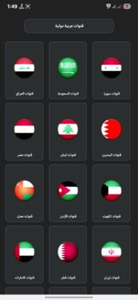 تحميل تطبيق VIC TV Pro مهكر Apk لمشاهدة القنوات للاندرويد أخر إصدار 2026 مجانا تحميل تطبيق VIC TV Pro مهكر Apk لمشاهدة القنوات للاندرويد أخر إصدار 2026 مجانا