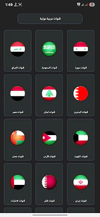 تحميل تطبيق VIC TV Pro مهكر APK لمشاهدة القنوات للأندرويد أخر إصدار 2026 مجانًا تحميل تطبيق VIC TV Pro مهكر APK لمشاهدة القنوات للأندرويد أخر إصدار 2026 مجانًا