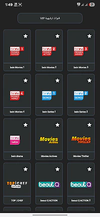 تحميل تطبيق VIC TV Pro مهكر APK لمشاهدة القنوات للأندرويد أخر إصدار 2026 مجانًا تحميل تطبيق VIC TV Pro مهكر APK لمشاهدة القنوات للأندرويد أخر إصدار 2026 مجانًا