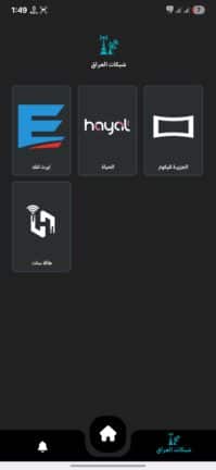 تحميل تطبيق VIC TV Pro مهكر Apk لمشاهدة القنوات للاندرويد أخر إصدار 2026 مجانا تحميل تطبيق VIC TV Pro مهكر Apk لمشاهدة القنوات للاندرويد أخر إصدار 2026 مجانا