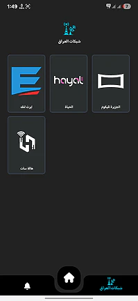 تحميل تطبيق VIC TV Pro مهكر APK لمشاهدة القنوات للأندرويد أخر إصدار 2026 مجانًا تحميل تطبيق VIC TV Pro مهكر APK لمشاهدة القنوات للأندرويد أخر إصدار 2026 مجانًا