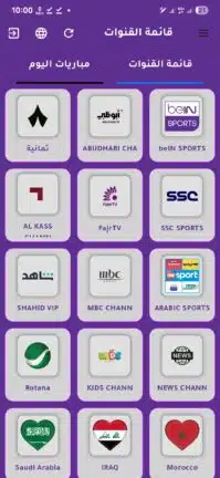 تحميل تطبيق بوز سبورت Buz Sport Tv مهكر للاندرويد Apk أخر إصدار 2026 مجانا تحميل تطبيق بوز سبورت Buz Sport Tv مهكر للاندرويد Apk أخر إصدار 2026 مجانا