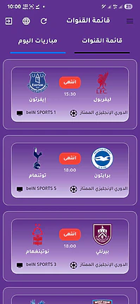 تحميل تطبيق بوز سبورت Buz Sport Tv مهكر للأندرويد APK أخر إصدار 2026 مجانًا تحميل تطبيق بوز سبورت Buz Sport Tv مهكر للأندرويد APK أخر إصدار 2026 مجانًا