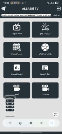 تحميل تطبيق البصري تيفي ALBASRI TV مهكر للاندرويد APK أخر إصدار 2026 مجانا تحميل تطبيق البصري تيفي ALBASRI TV مهكر للاندرويد APK أخر إصدار 2026 مجانا