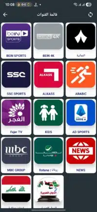 تحميل تطبيق البصري تيفي ALBASRI TV مهكر للاندرويد APK أخر إصدار 2026 مجانا تحميل تطبيق البصري تيفي ALBASRI TV مهكر للاندرويد APK أخر إصدار 2026 مجانا