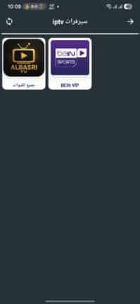 تحميل تطبيق البصري تيفي ALBASRI TV مهكر للاندرويد APK أخر إصدار 2026 مجانا تحميل تطبيق البصري تيفي ALBASRI TV مهكر للاندرويد APK أخر إصدار 2026 مجانا