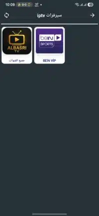 تحميل تطبيق البصري تيفي ALBASRI TV مهكر للاندرويد APK أخر إصدار 2026 مجانا تحميل تطبيق البصري تيفي ALBASRI TV مهكر للاندرويد APK أخر إصدار 2026 مجانا