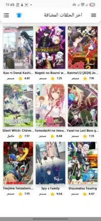 تحميل تطبيق مسلسلات انمي وكرتون مهكر للاندرويد Apk أخر إصدار 2026 مجانا تحميل تطبيق مسلسلات انمي وكرتون مهكر للاندرويد Apk أخر إصدار 2026 مجانا