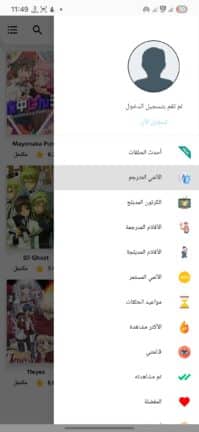 تحميل تطبيق مسلسلات انمي وكرتون مهكر للاندرويد Apk أخر إصدار 2026 مجانا تحميل تطبيق مسلسلات انمي وكرتون مهكر للاندرويد Apk أخر إصدار 2026 مجانا